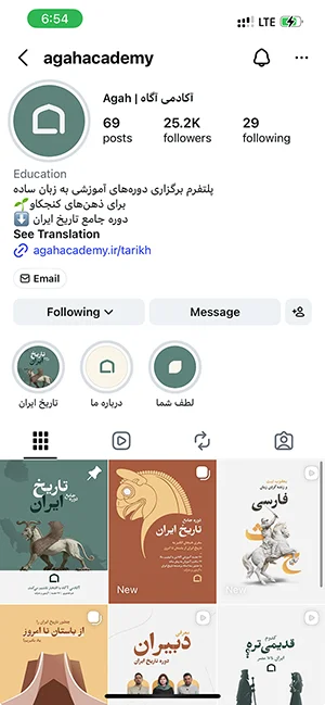 آگاه در شبکه‌های اجتماعی